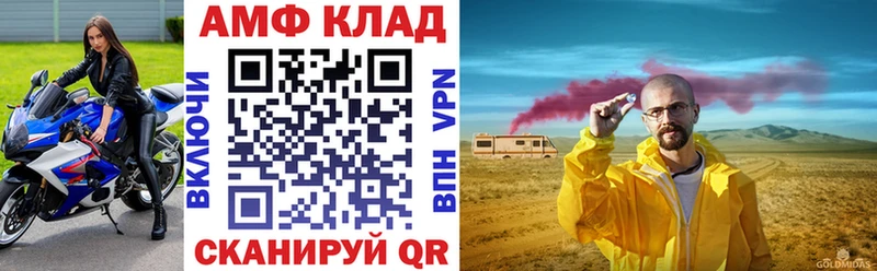 АМФ VHQ  Волгоград 