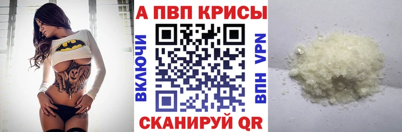 Альфа ПВП крисы CK  Волгоград 