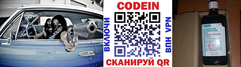Codein Purple Drank  Волгоград 