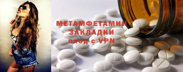 метамфетамин Алексин