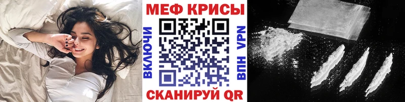 наркошоп  Волгоград  МЕФ мука 